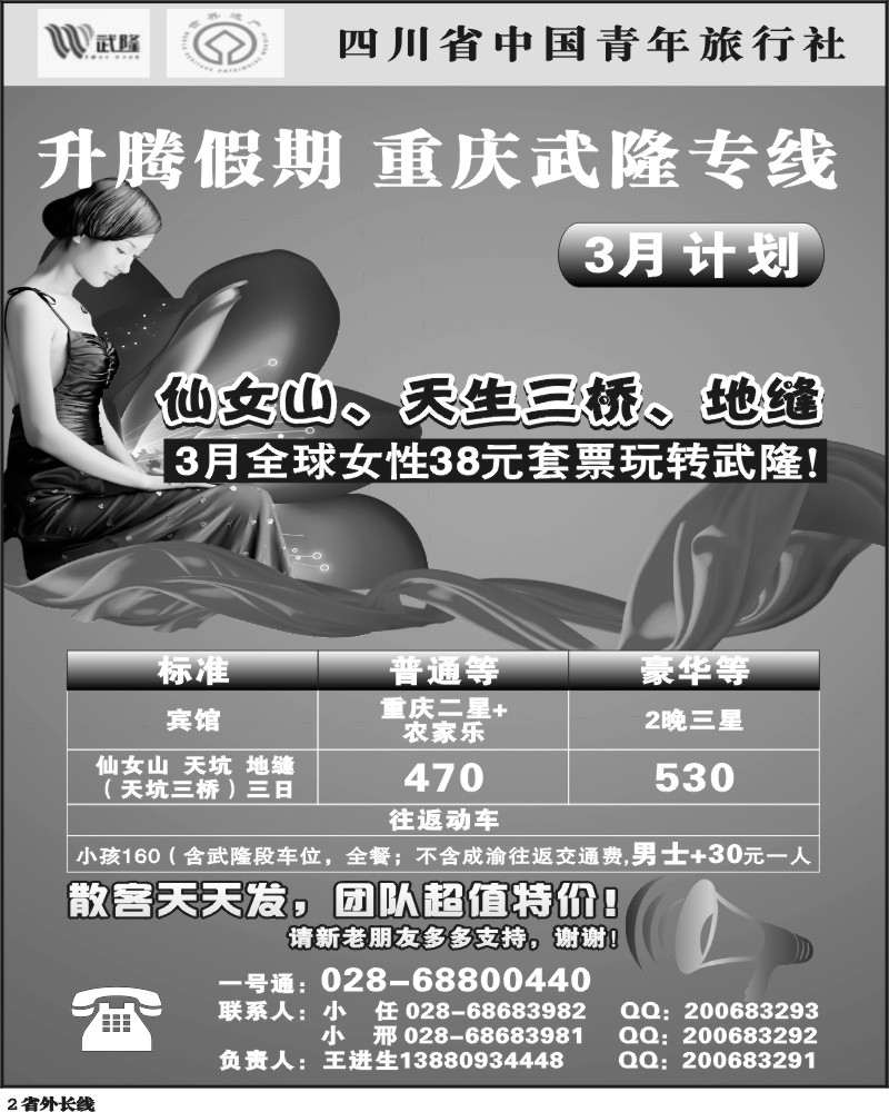 r2   升腾假期