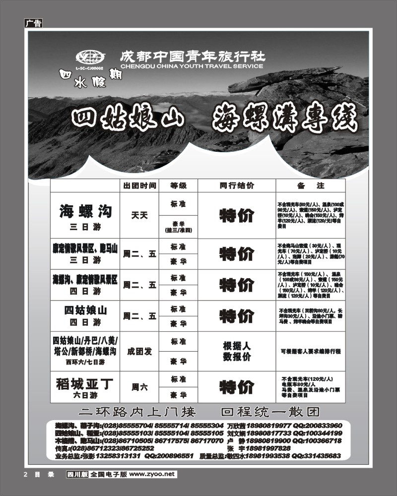 1b目录2 四水假期