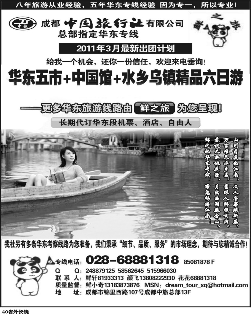 r40  鲜之旅