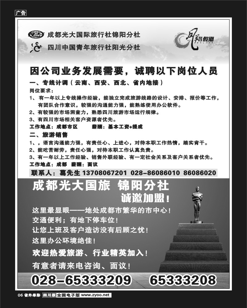 2r单彩6  省青旅-凤翔假期 西安  云南