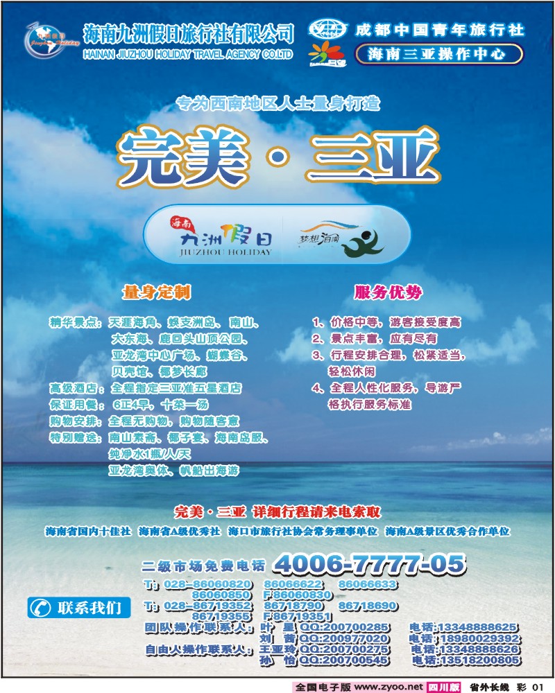 0r彩1   名望假期