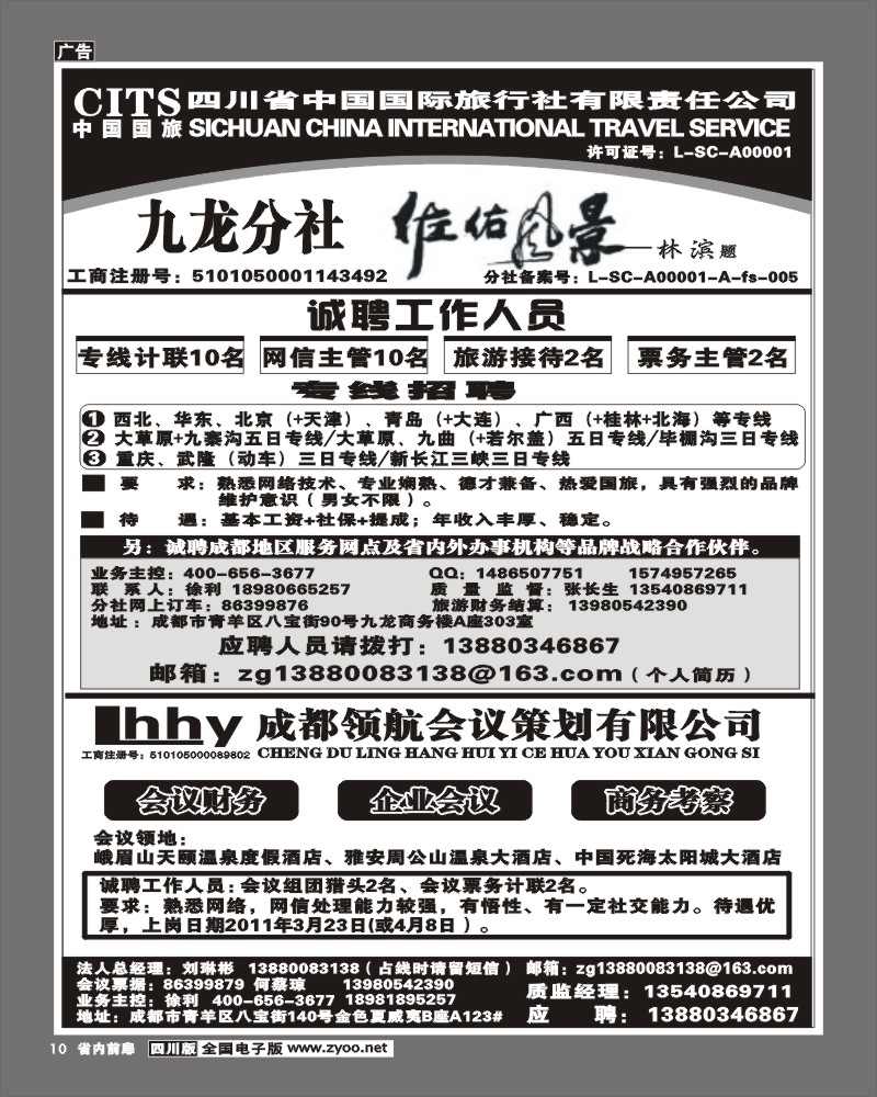 1b前扉10    省国旅佐佑风景