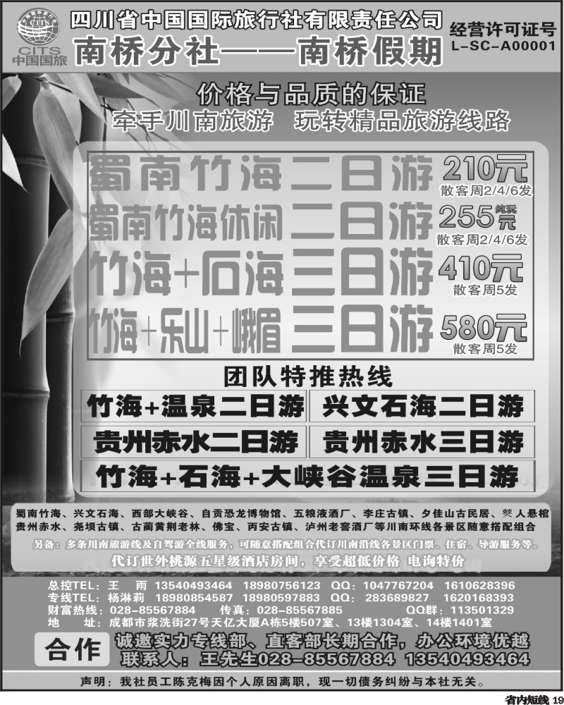 b19 南桥假期