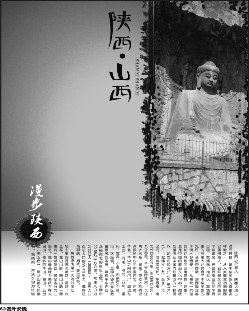 oar 陕西