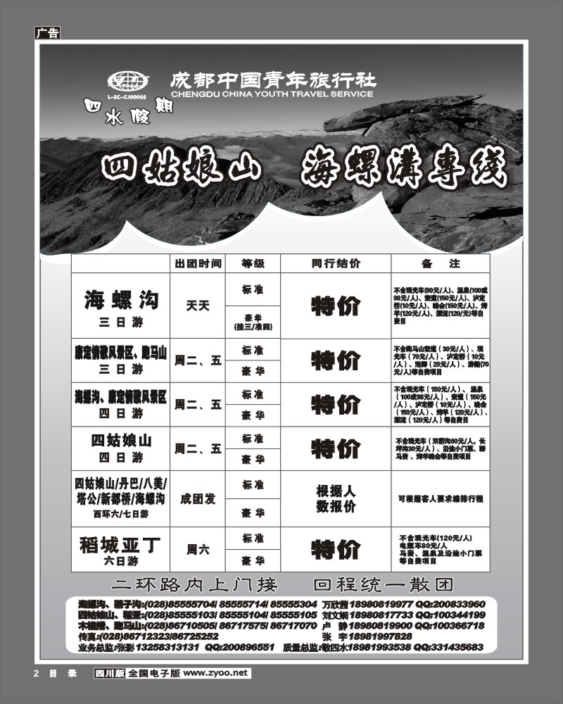 1b目录2 四水假期