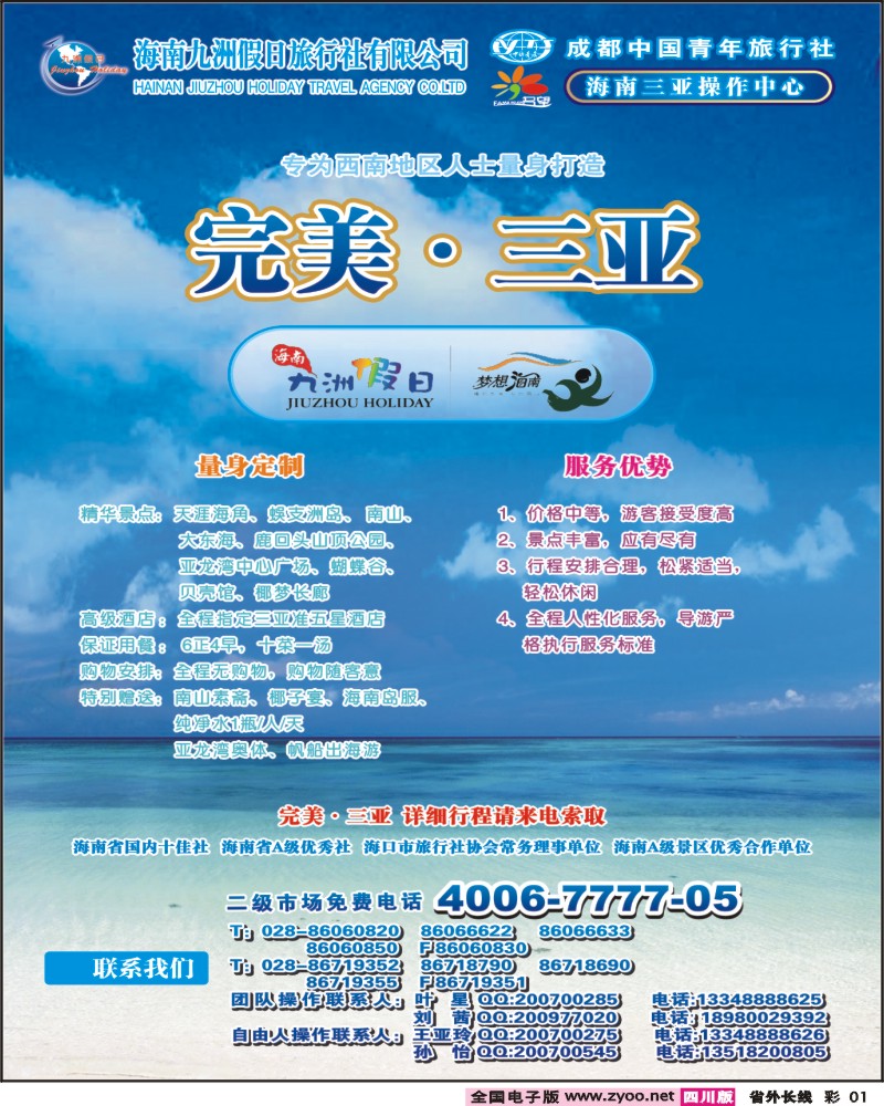 0r彩1   名望假期右边