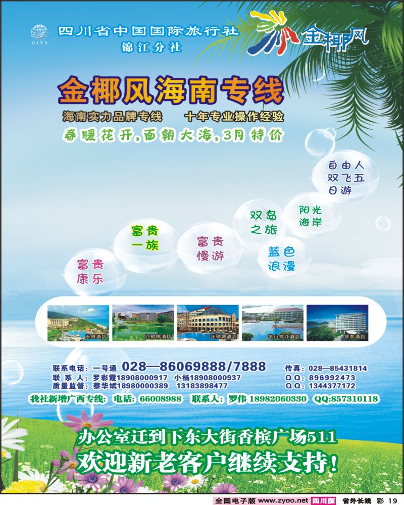 0r彩19   金椰风