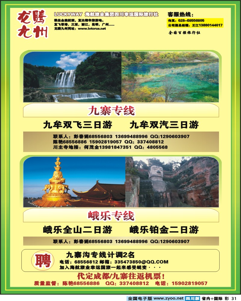 0b彩31  龙腾九洲长线