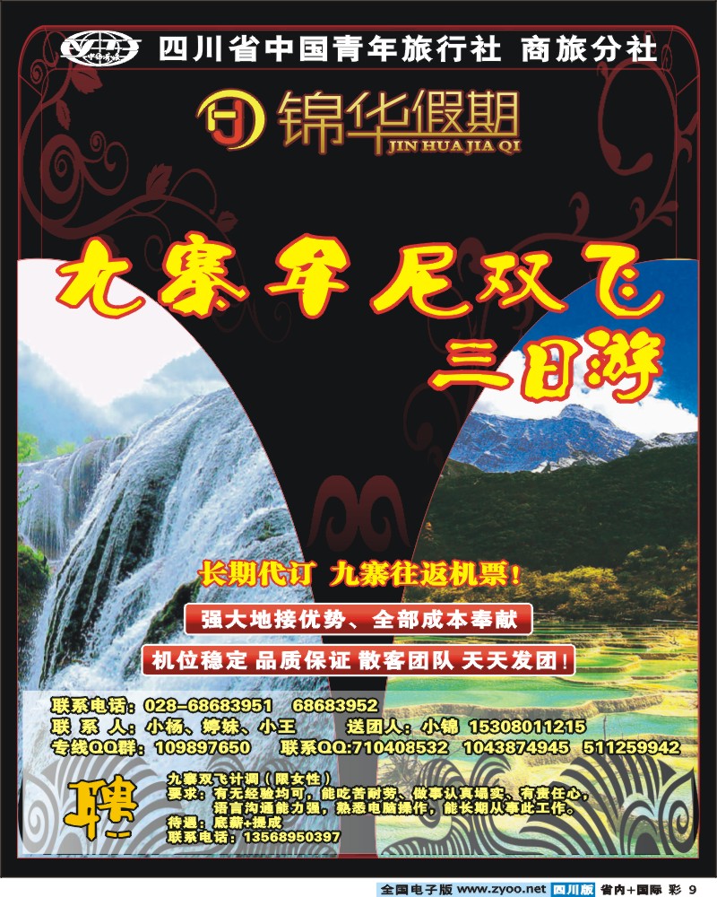 0b彩9  锦华假期