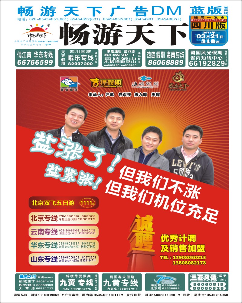 0b封面 祥云假期