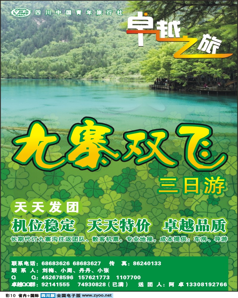 0b彩10  卓越之旅