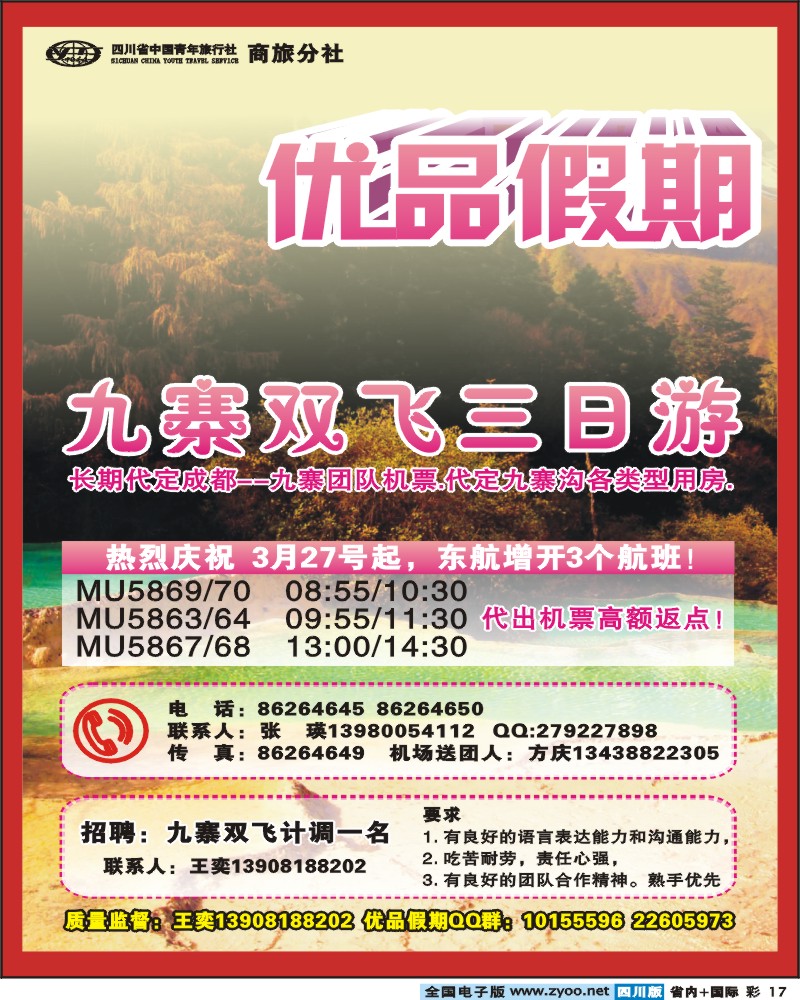 0b彩17  优品假期