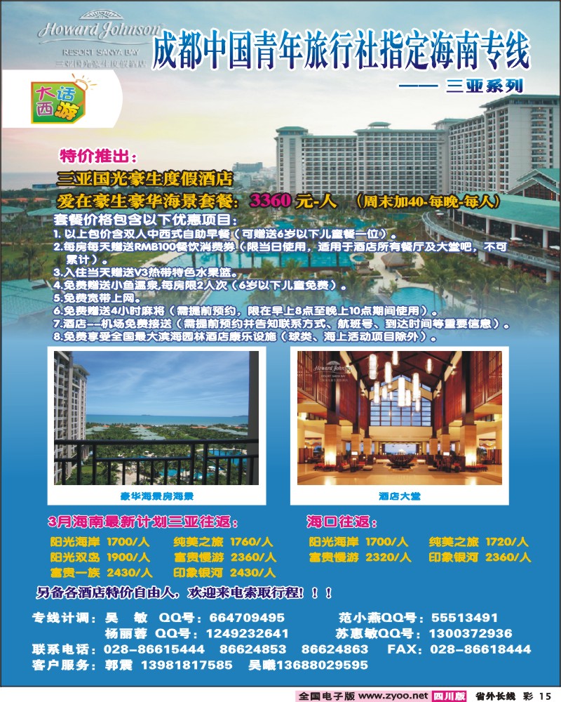 0r彩15大话西游