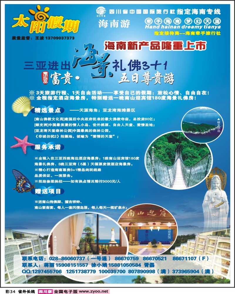 0r彩34  太阳假期