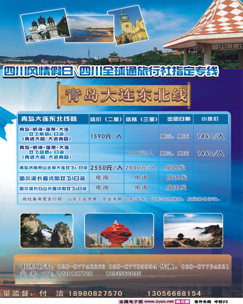 r中拉F2 快乐之旅