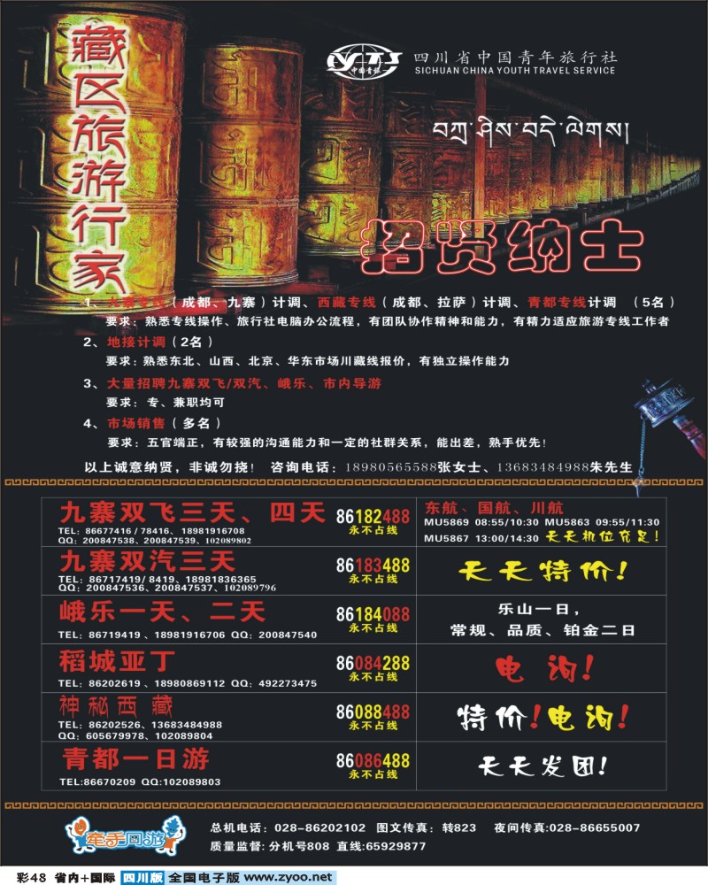 0b彩48   牵手同游-艾军
