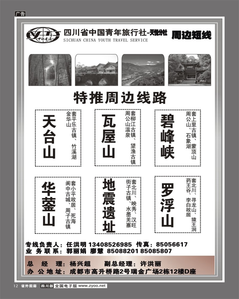 0r前扉12  -天悦分社周边短线
