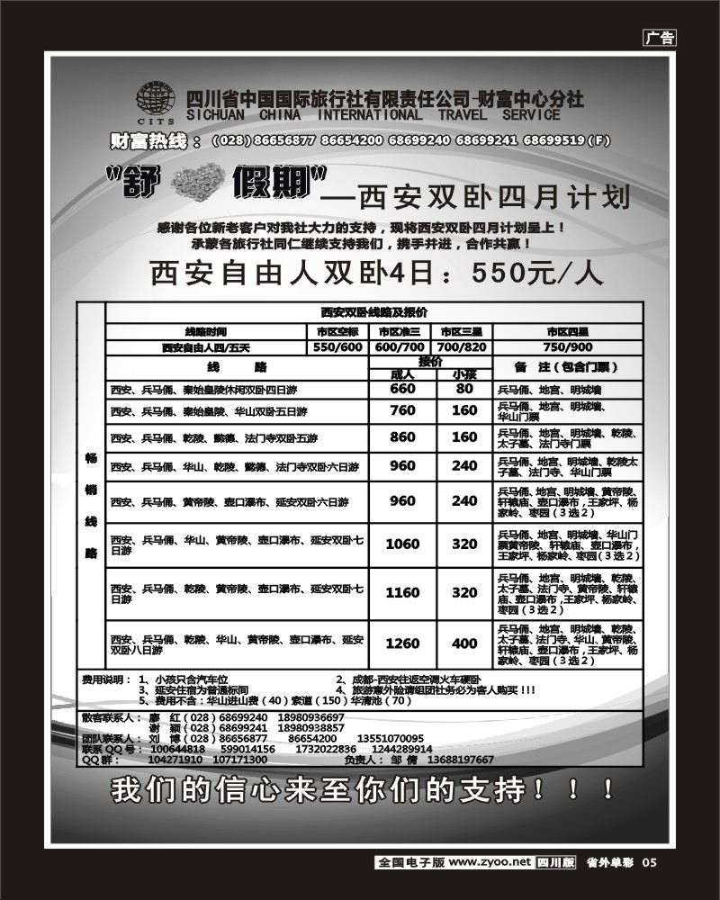 2r单彩5   舒心假期