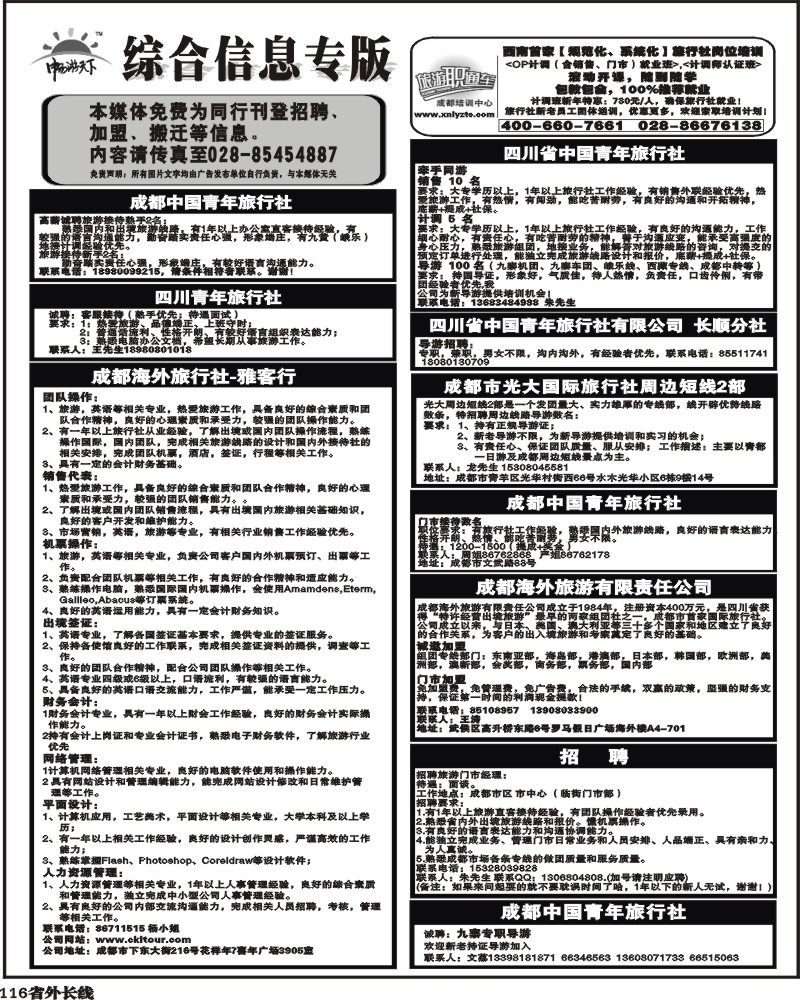 r116  综合信息曲