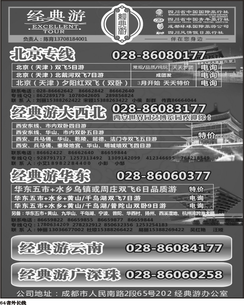 r64 经典游