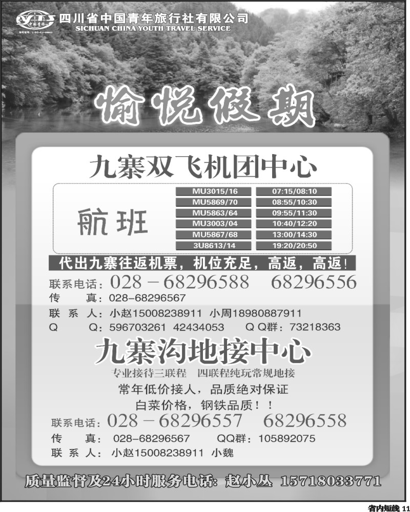 b11  愉悦假期