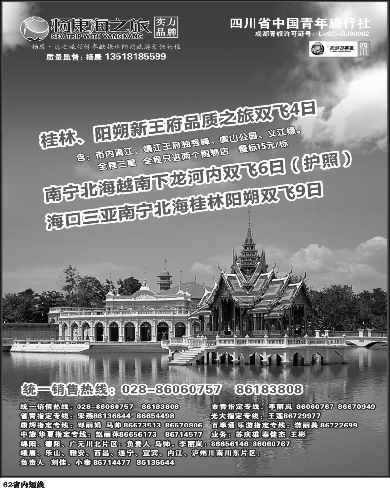 b62 海之旅