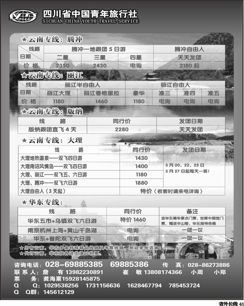 r41  畅享之旅