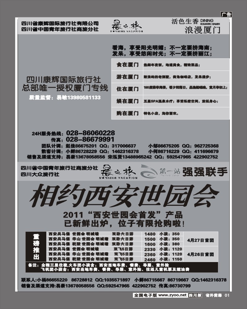 1r前扉1   晨之旅