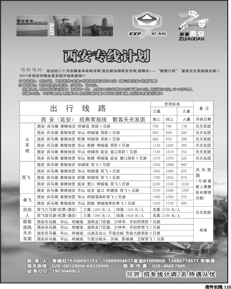 r115  醉江南曲