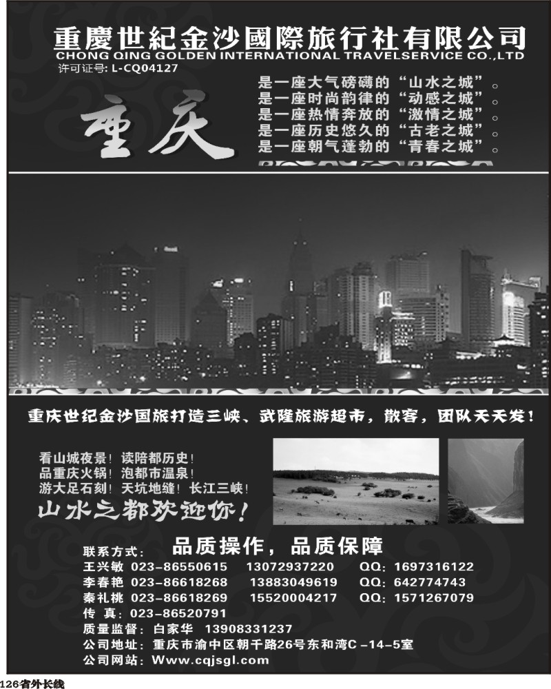 r126 重庆金沙