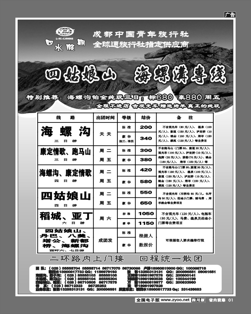1b前扉1  四水假期