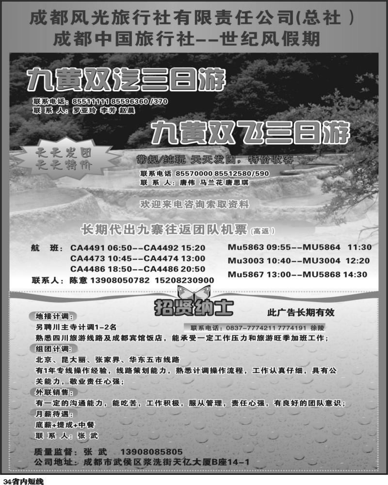 b34世纪风假期