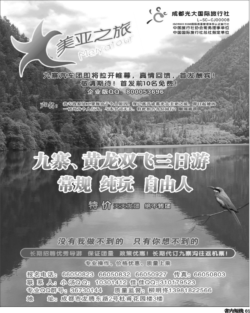 b61 市光大--美亚之旅