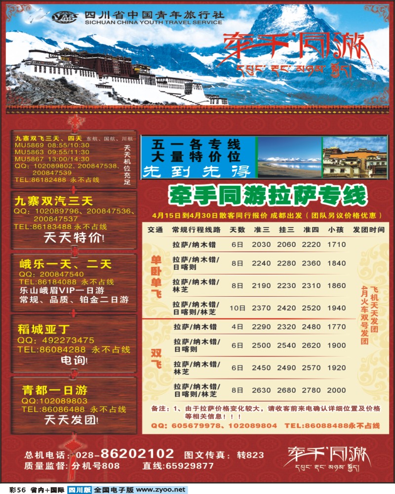 0b彩56   牵手同游-艾军