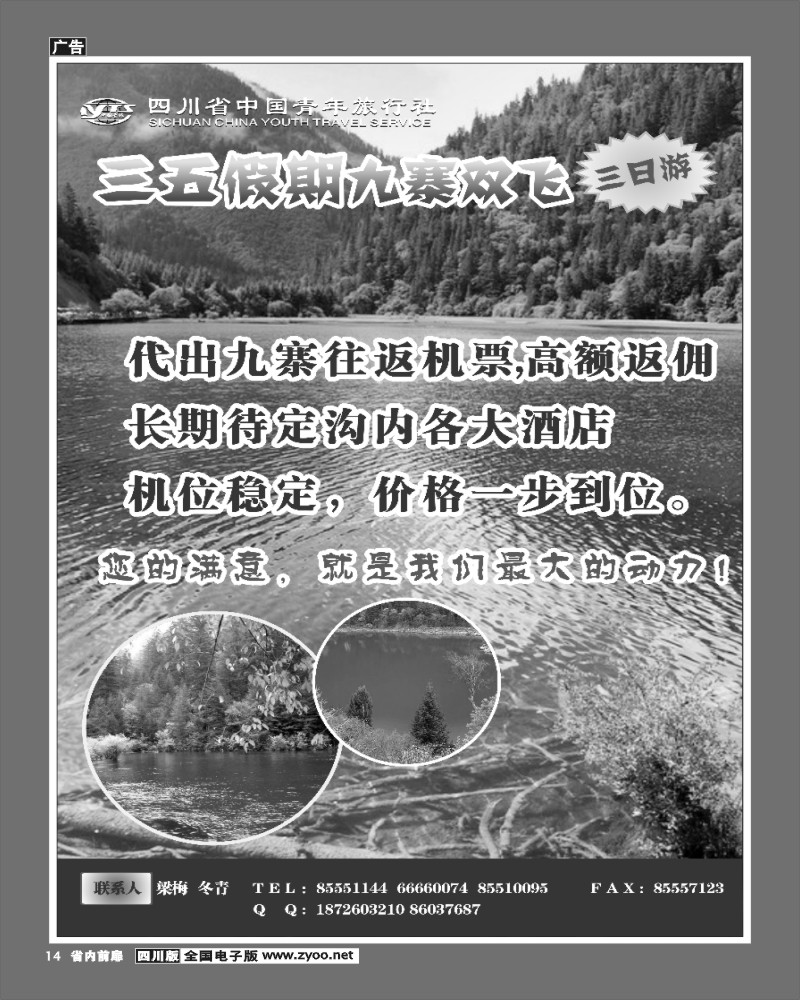 1b前扉14   三五假期-艾军