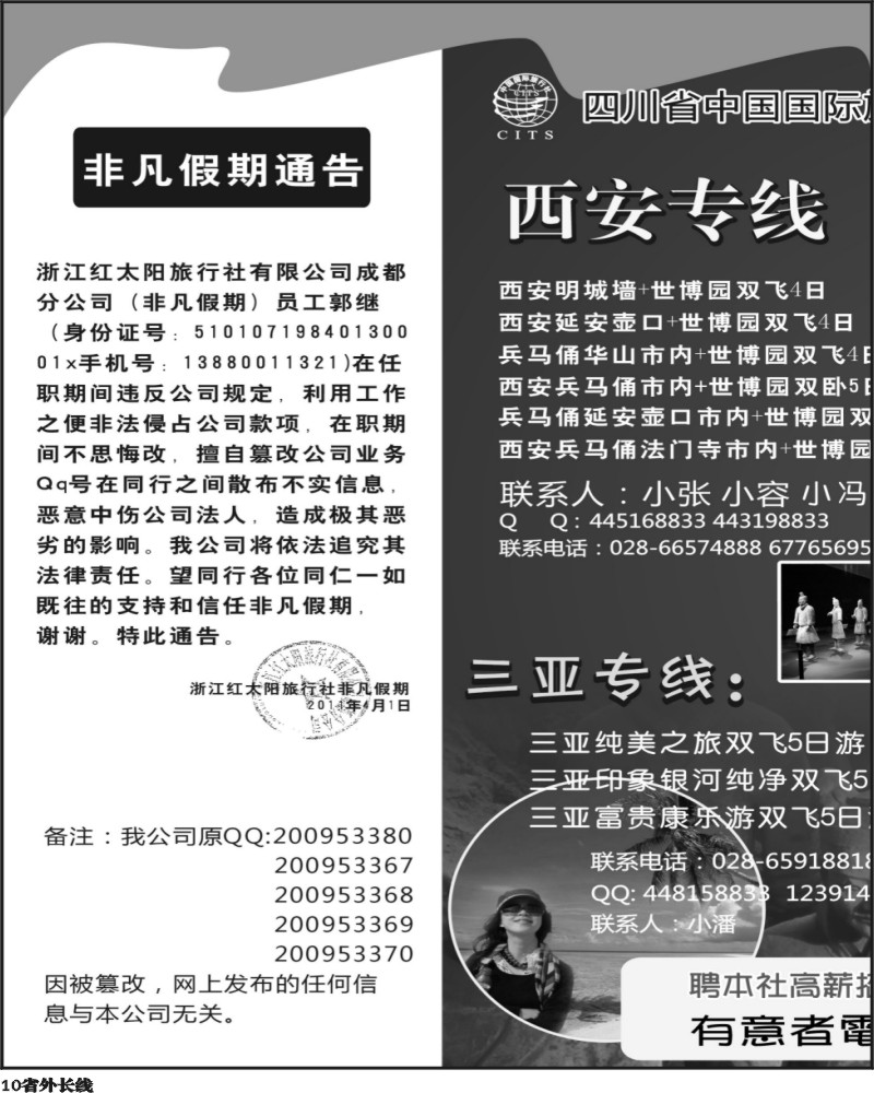 r10 非凡假期
