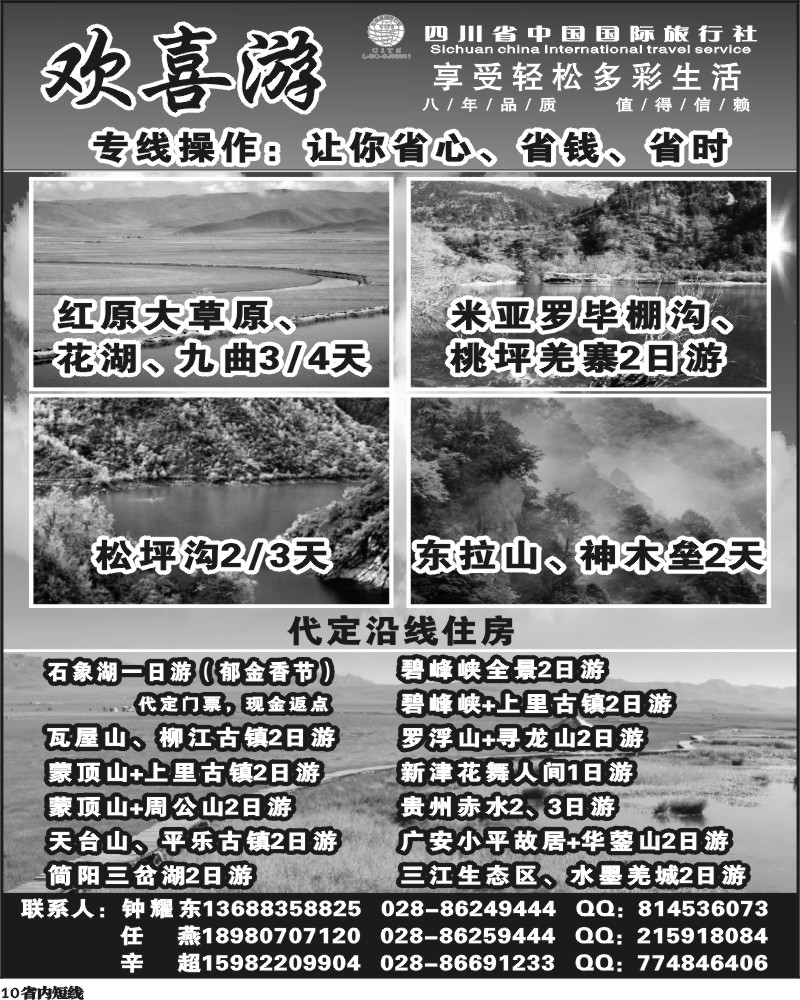 b10 欢喜游
