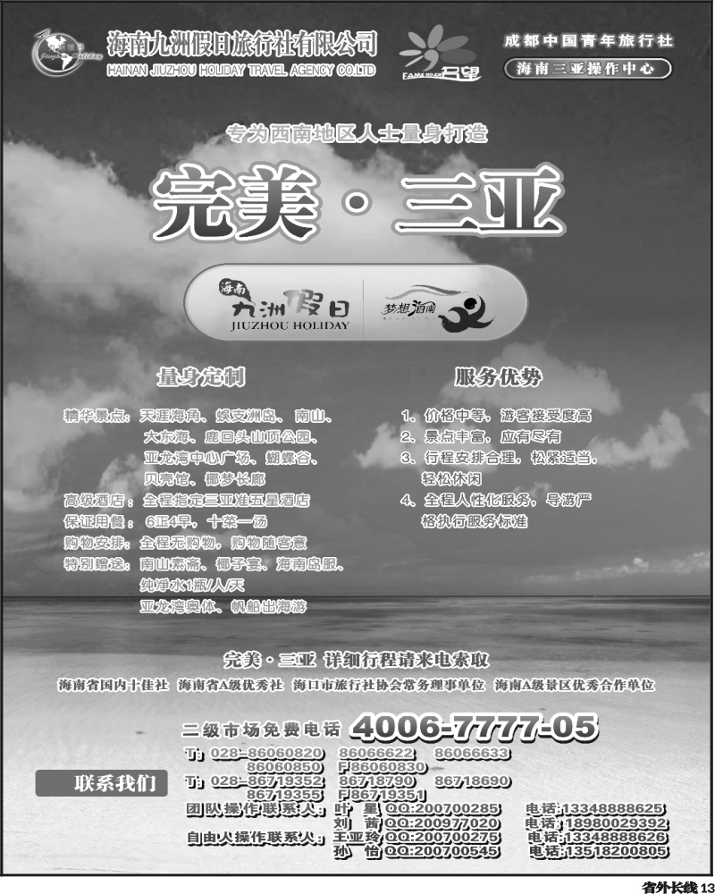 r13   名望假期