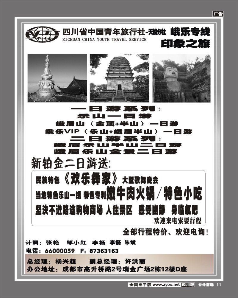 1r前扉11    天悦分社印象之旅