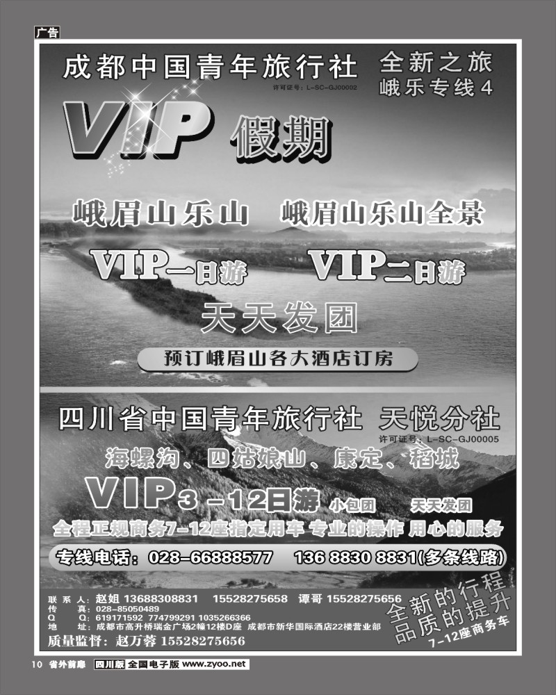 1r前扉10   市青旅峨乐