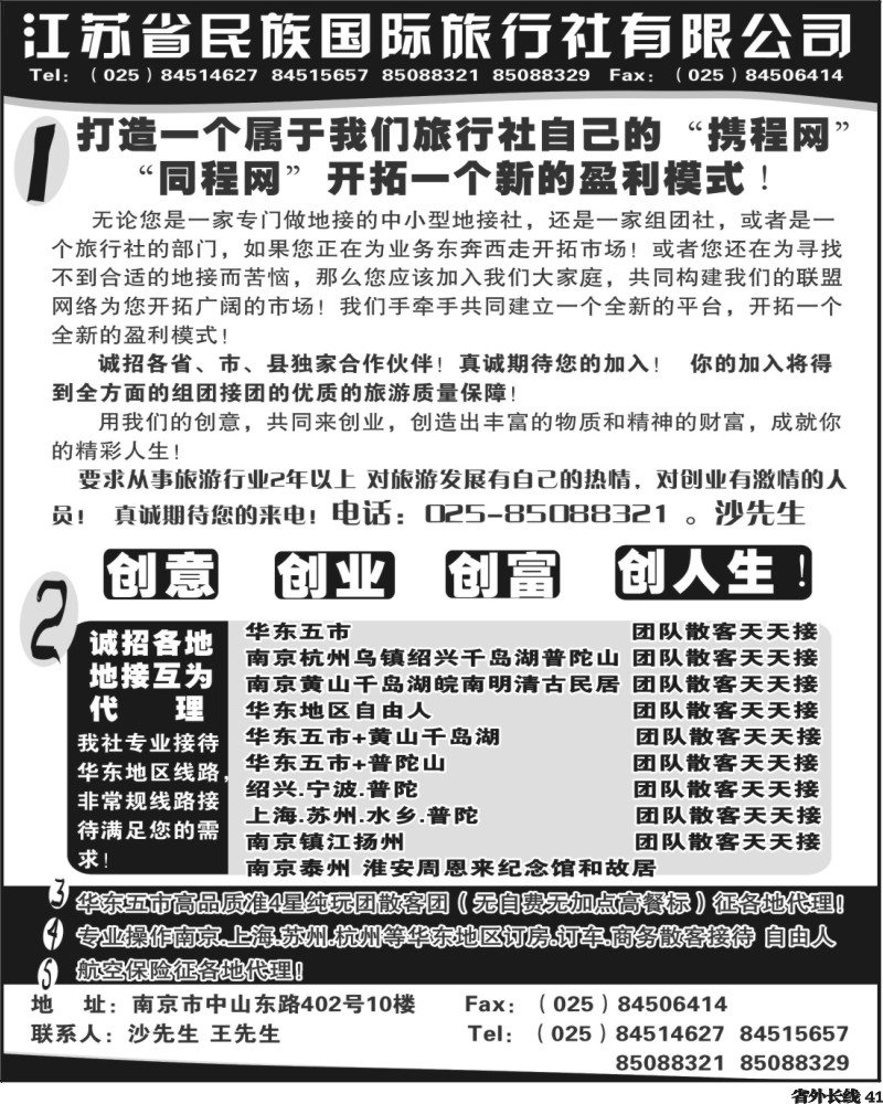 r41    江苏民族