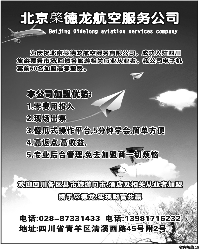 b15    北京棨德龙
