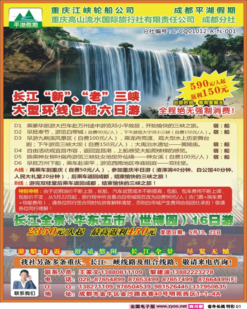 0r特彩1 平湖假期