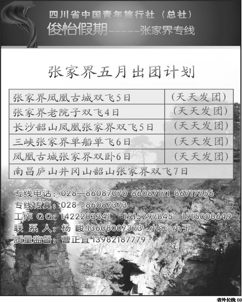 r59 俊怡假期