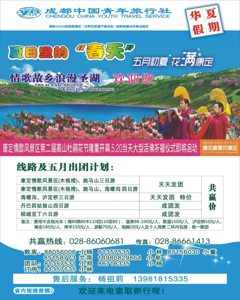 0b前插2 安安假期