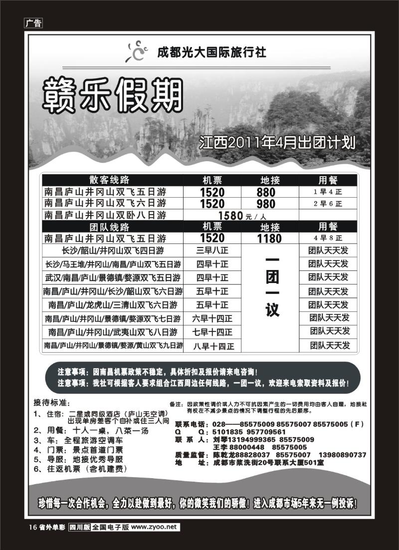 2r单彩16  市光大赣乐假期江西