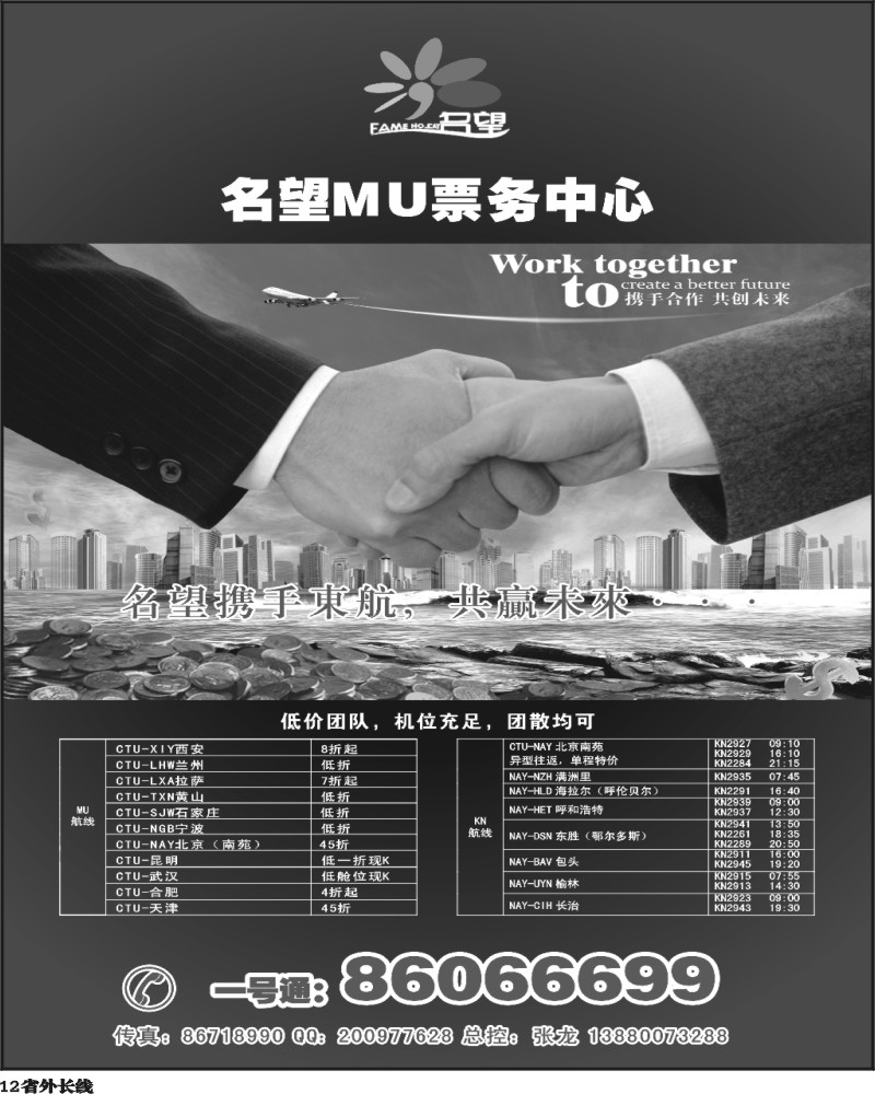 r12  名望假期