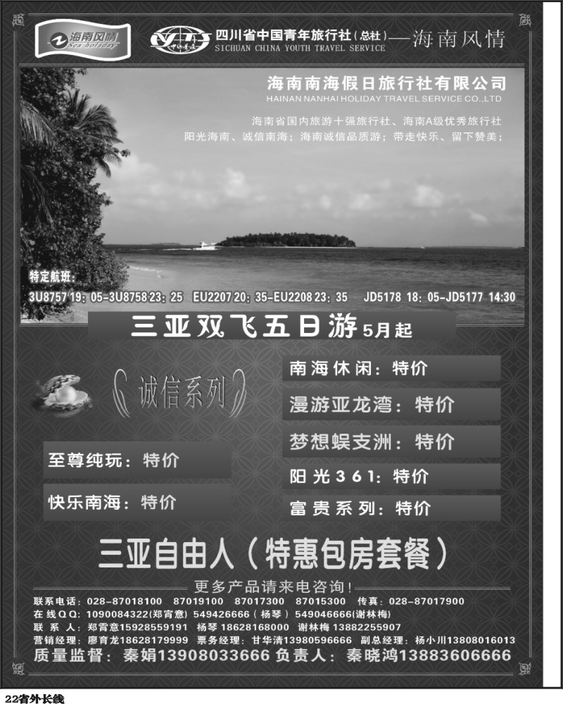 r22 海南风情