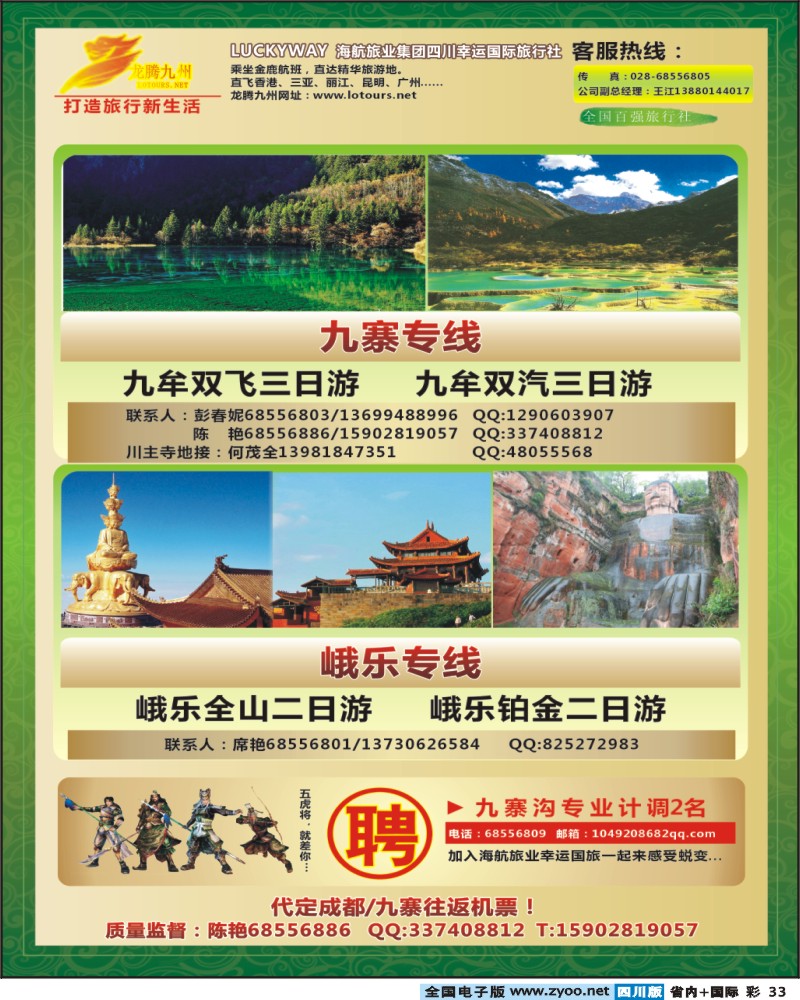 0b彩33 龙腾九州