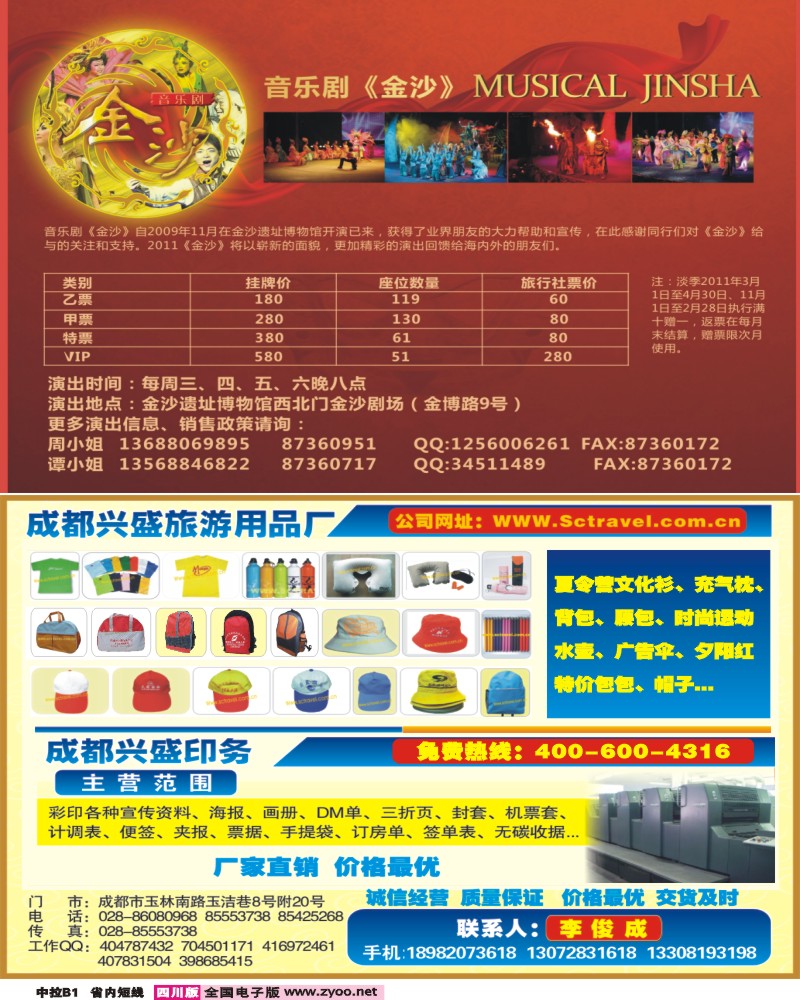 0b中拉B1  金沙  兴盛旅游用品厂